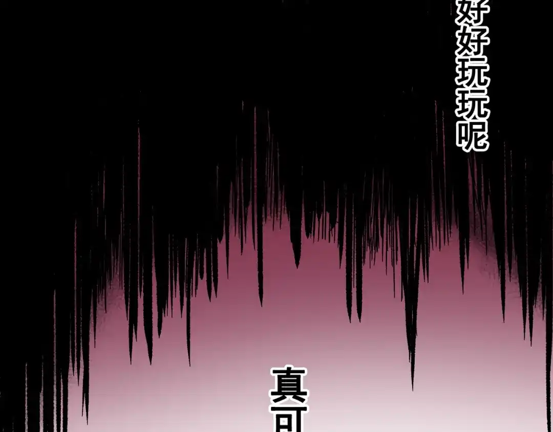 《黑白双龙》第6章 第9话 仪式 第74页