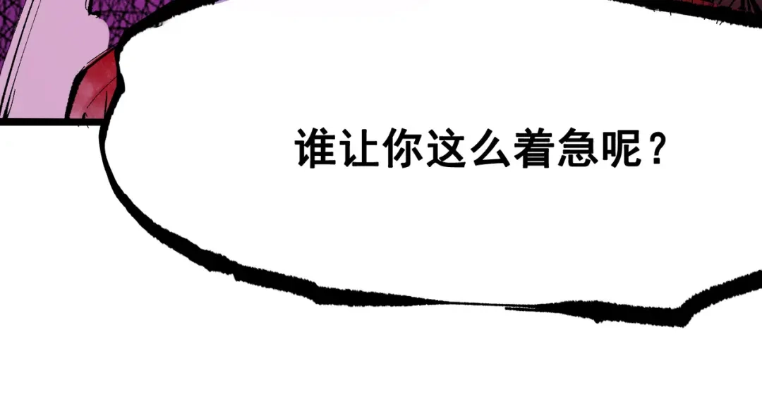 《黑白双龙》第6章 第9话 仪式 第38页