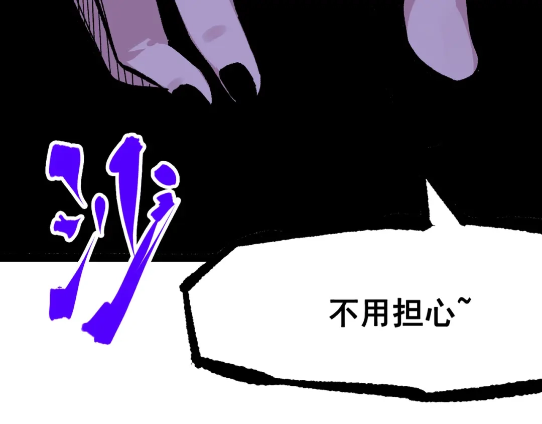 《黑白双龙》第6章 第9话 仪式 第62页