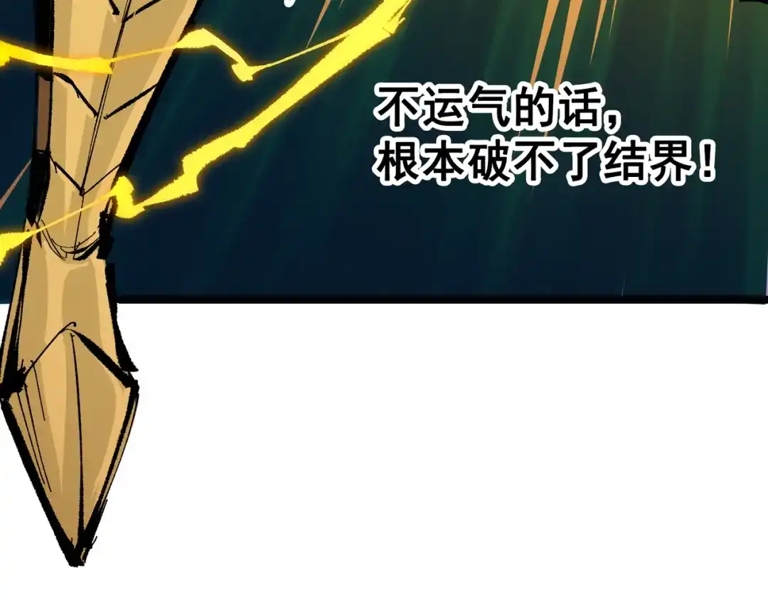 《黑白双龙》第6章 第9话 仪式 第90页