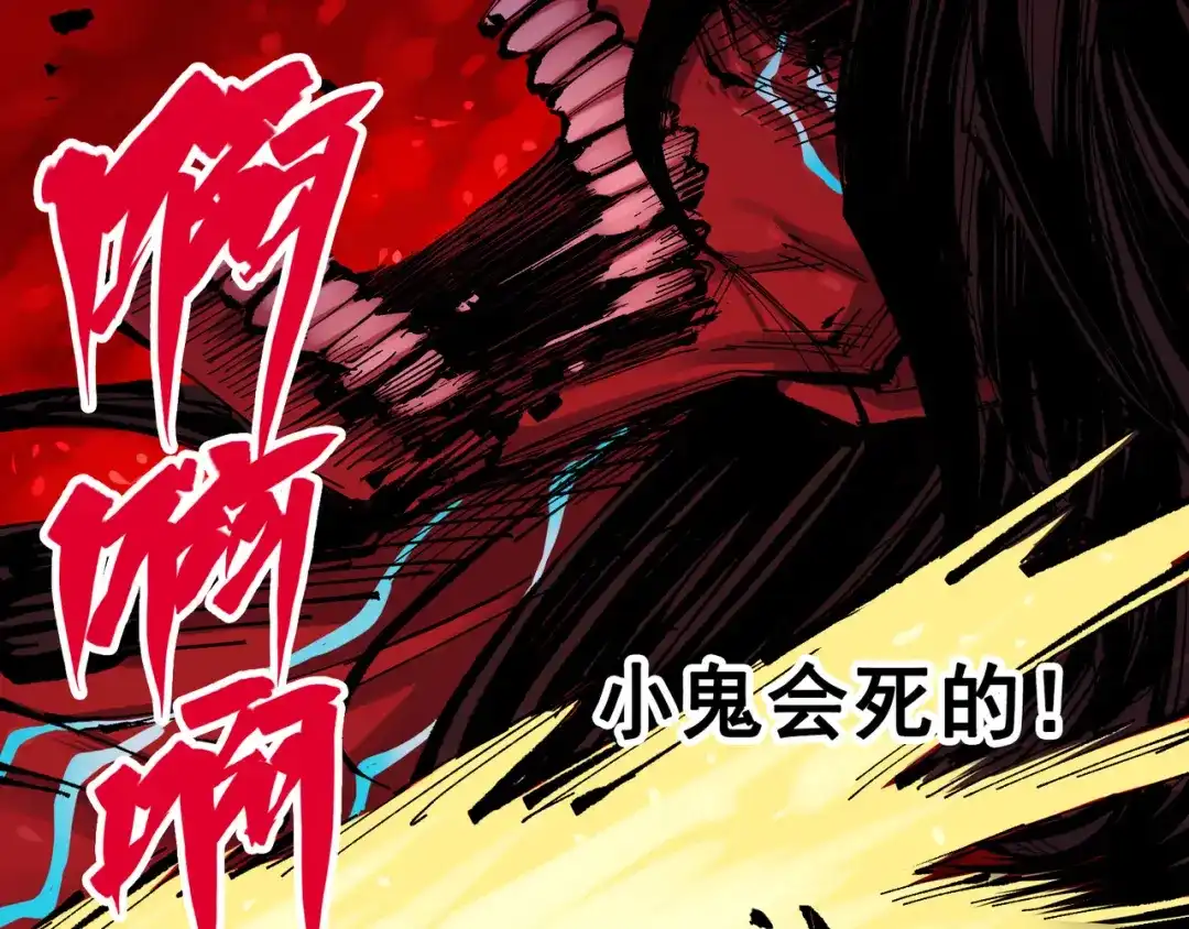 《黑白双龙》第6章 第9话 仪式 第86页