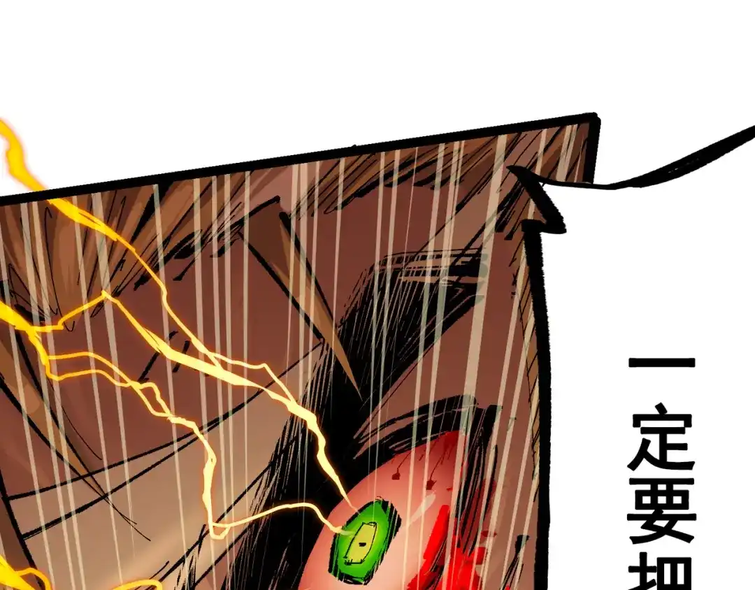 《黑白双龙》第6章 第9话 仪式 第124页
