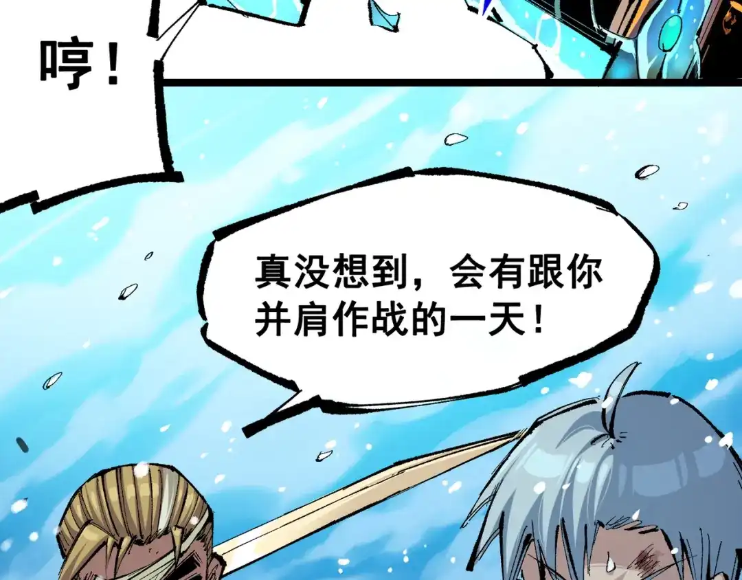 《黑白双龙》第6章 第9话 仪式 第7页