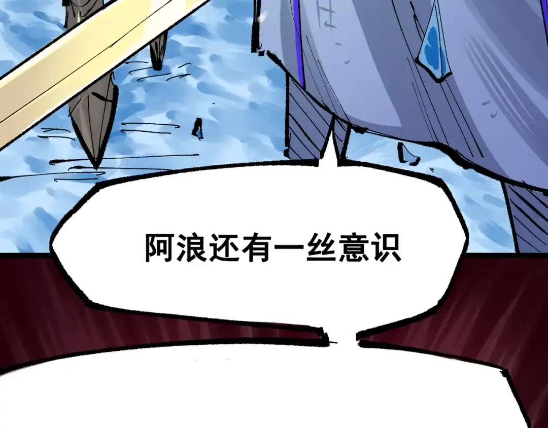 《黑白双龙》第6章 第9话 仪式 第11页