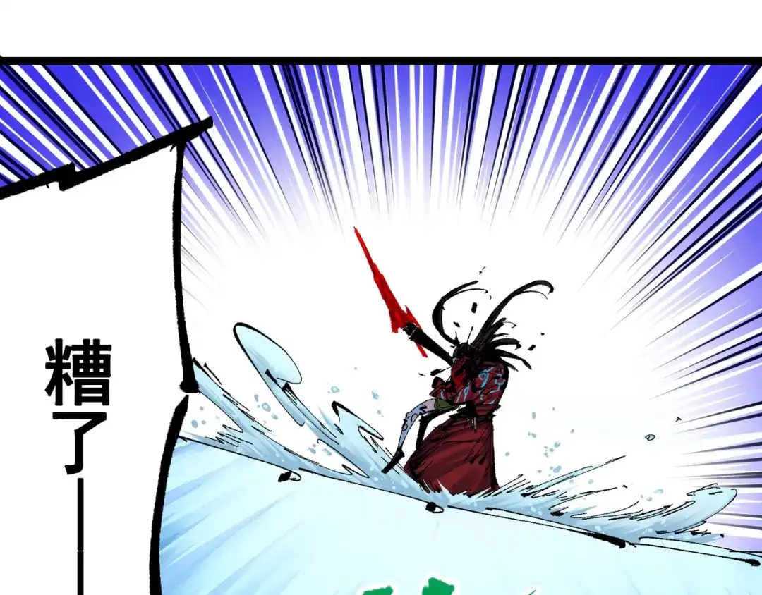 《黑白双龙》第6章 第9话 仪式 第39页