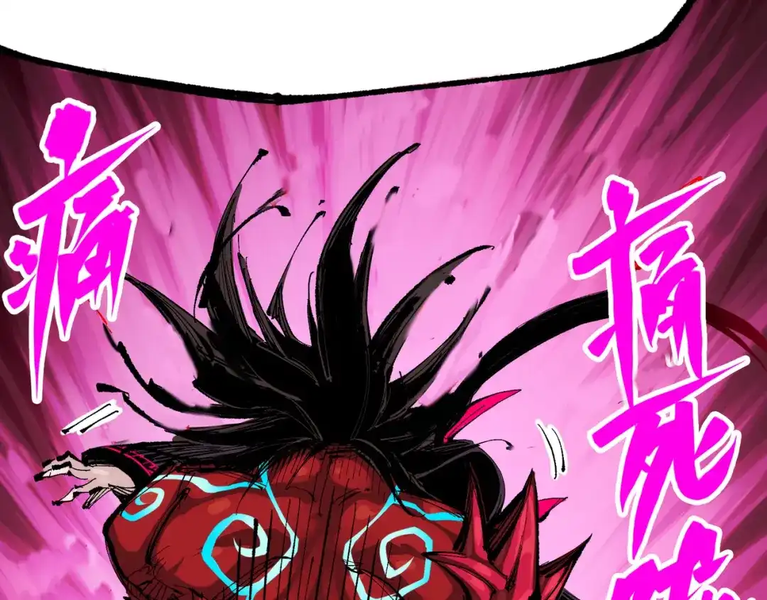 《黑白双龙》第6章 第9话 仪式 第13页