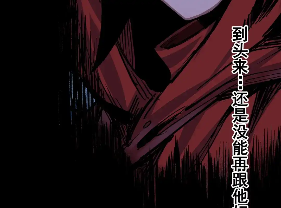 《黑白双龙》第6章 第9话 仪式 第73页