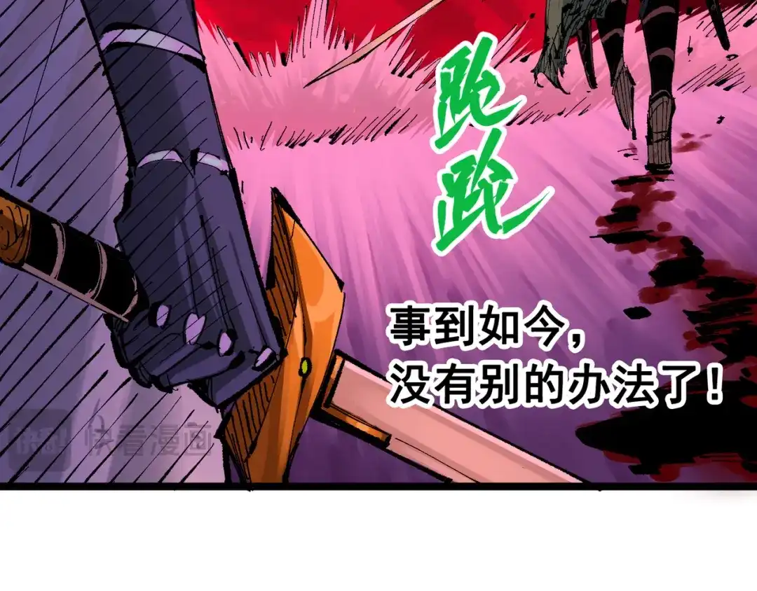 《黑白双龙》第6章 第9话 仪式 第105页