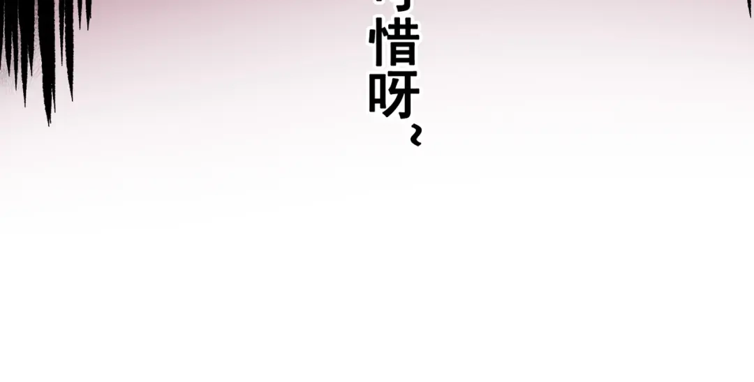 《黑白双龙》第6章 第9话 仪式 第75页
