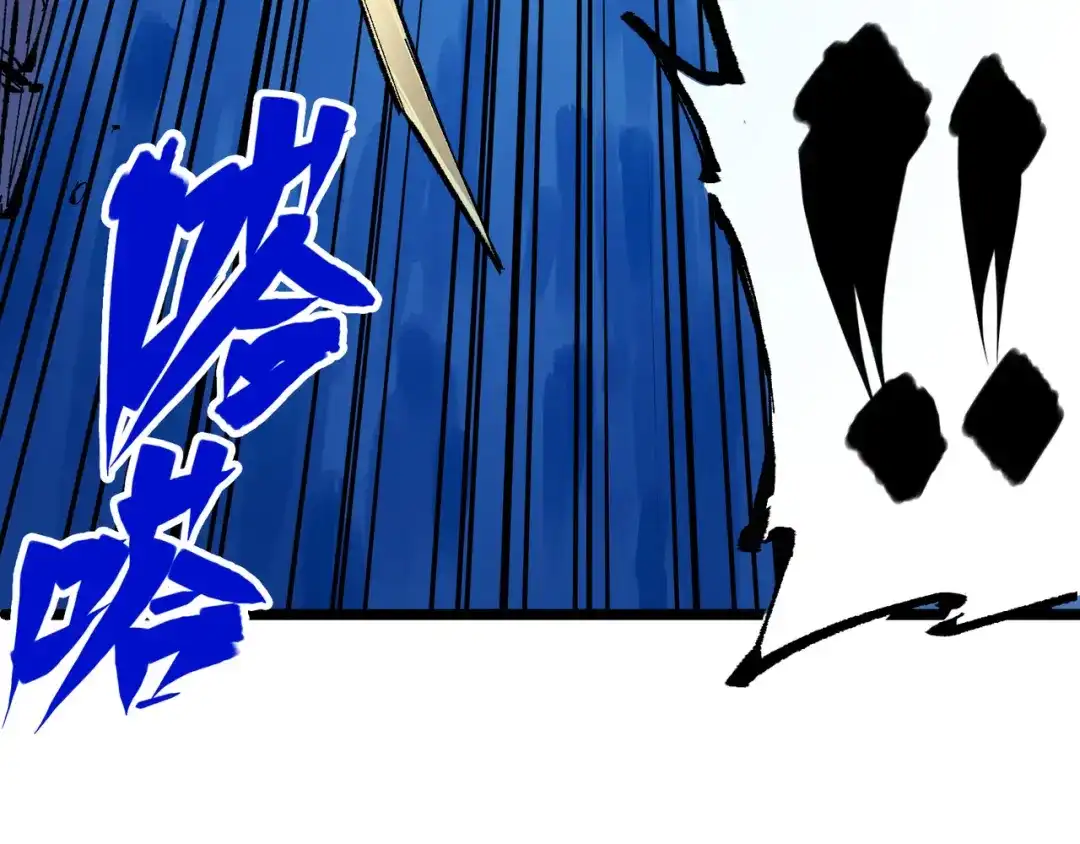 《黑白双龙》第6章 第9话 仪式 第43页