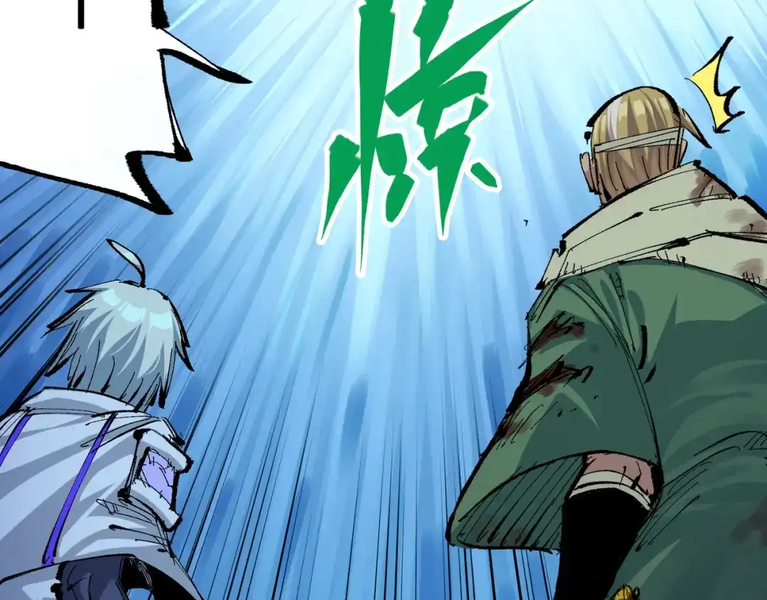 《黑白双龙》第6章 第9话 仪式 第40页