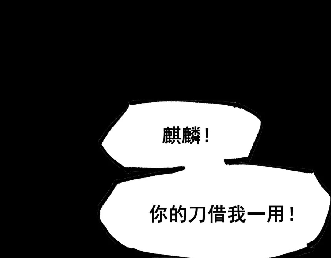 《黑白双龙》第6章 第9话 仪式 第4页