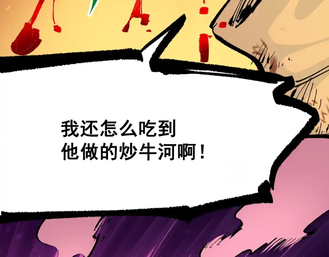《黑白双龙》第6章 第9话 仪式 第101页