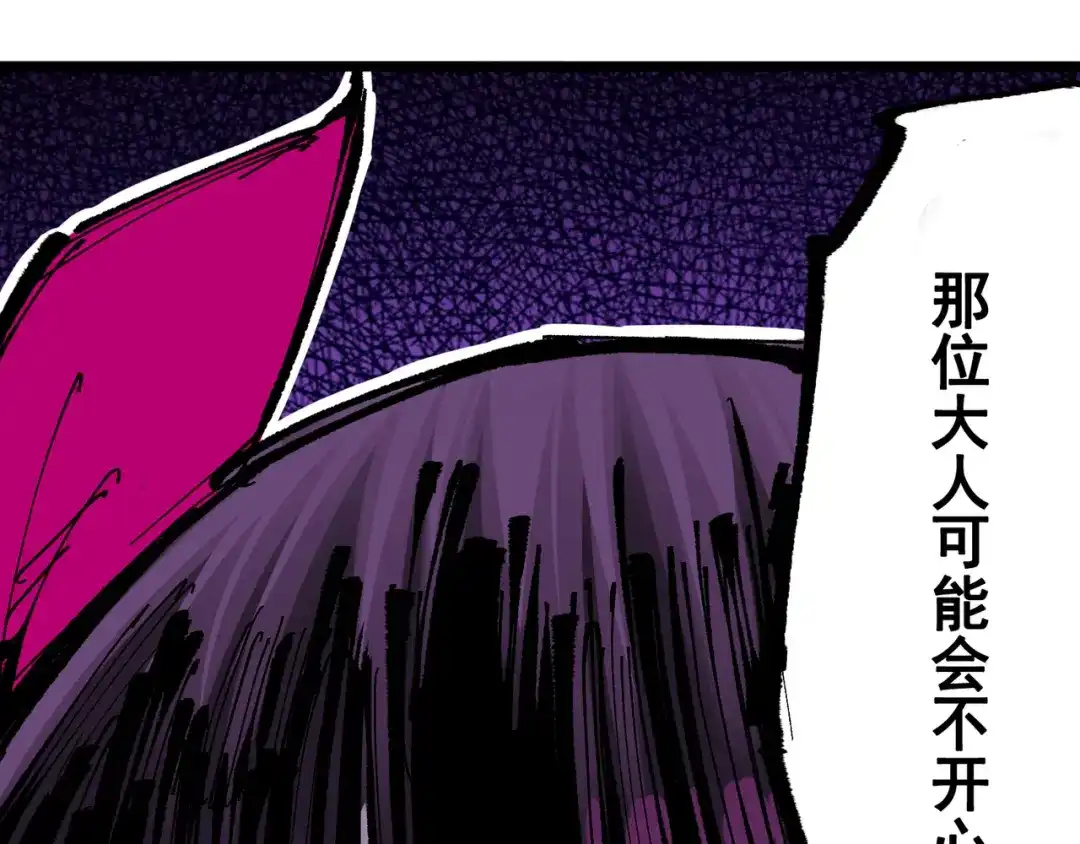 《黑白双龙》第6章 第9话 仪式 第32页