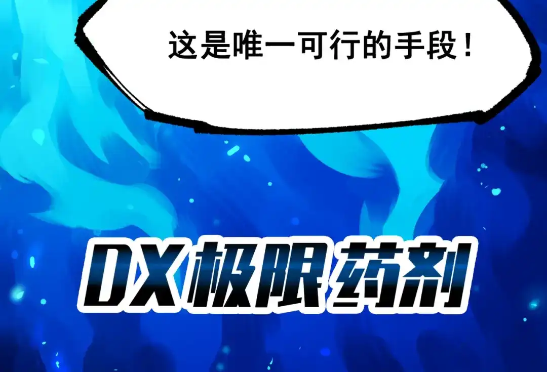 《黑白双龙》第6章 第9话 仪式 第110页
