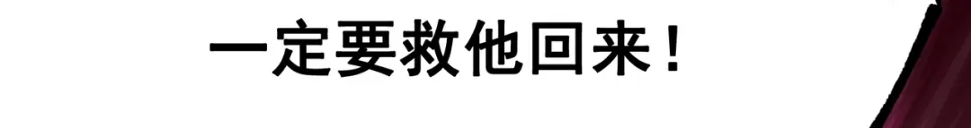 《黑白双龙》第6章 第9话 仪式 第12页
