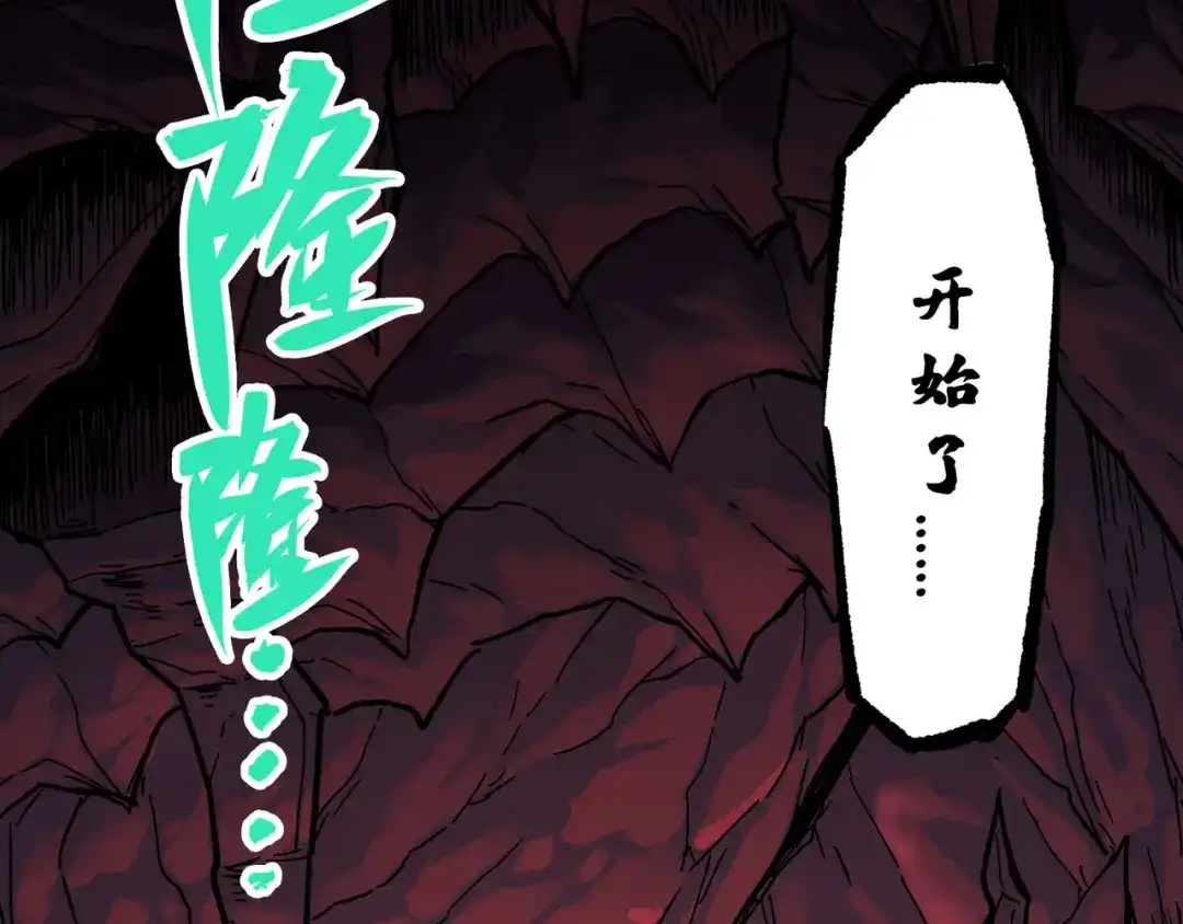 《黑白双龙》第6章 第9话 仪式 第56页
