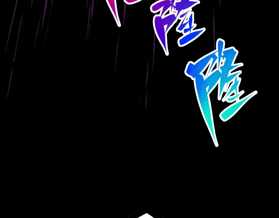 《黑白双龙》第6章 第9话 仪式 第53页