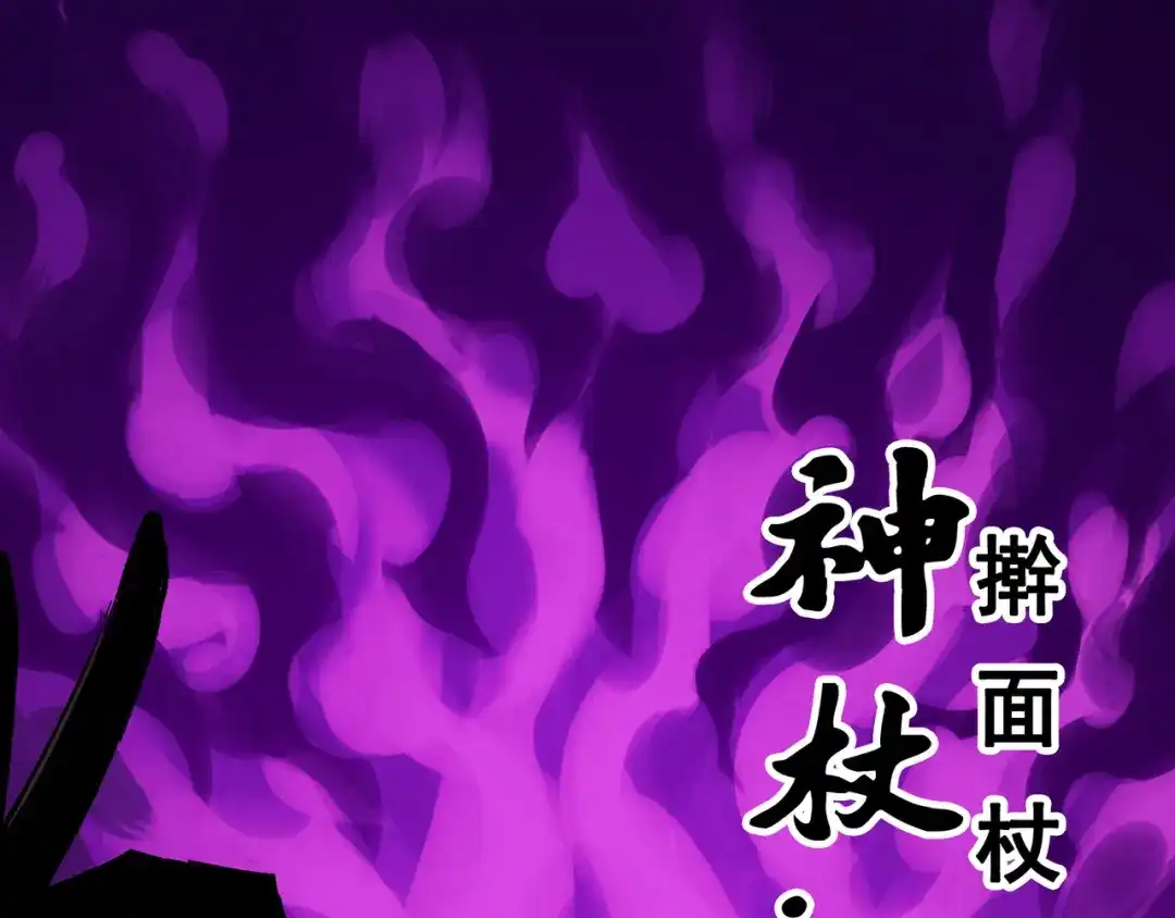 《黑白双龙》第6章 第9话 仪式 第26页