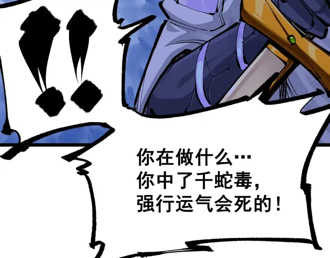 《黑白双龙》第6章 第9话 仪式 第94页