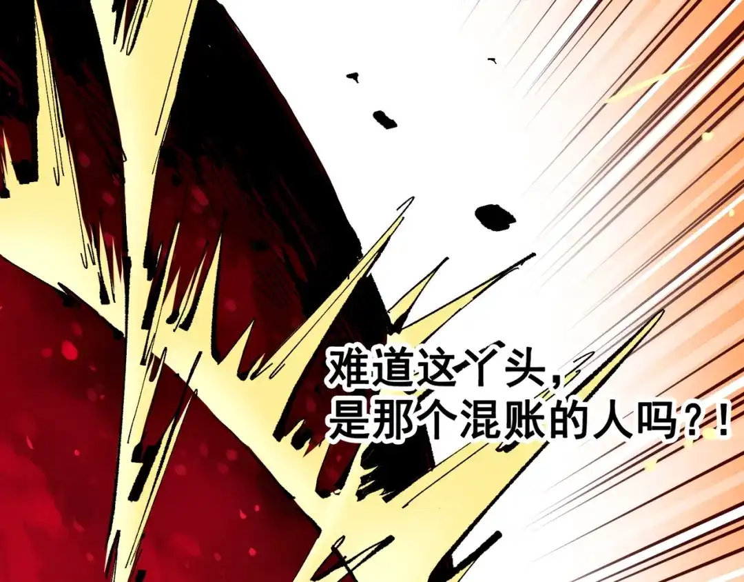 《黑白双龙》第6章 第9话 仪式 第83页