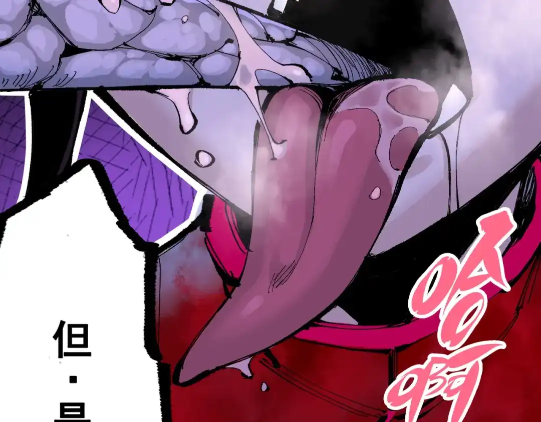 《黑白双龙》第6章 第9话 仪式 第34页
