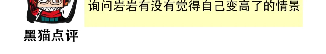 《黑白双龙》番外6：一大波艺术家正在赶来！ 第37页