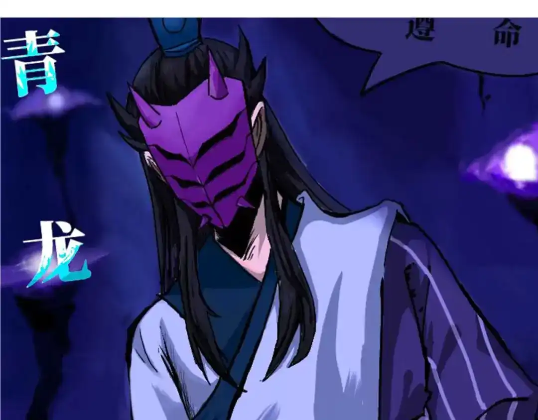 《黑白双龙》番外6：一大波艺术家正在赶来！ 第6页