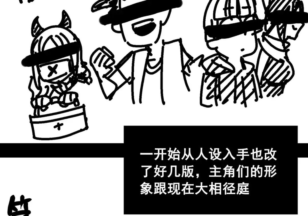 《黑白双龙》番外6：一大波艺术家正在赶来！ 第60页