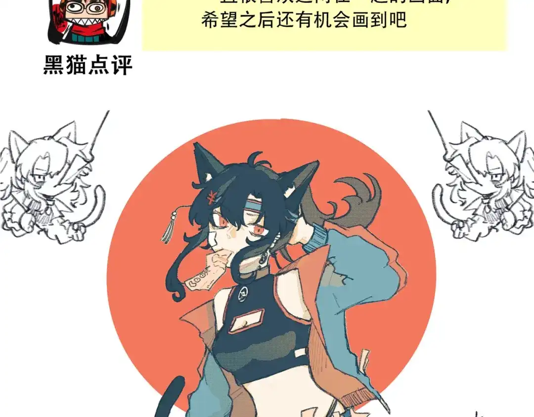 《黑白双龙》番外6：一大波艺术家正在赶来！ 第20页