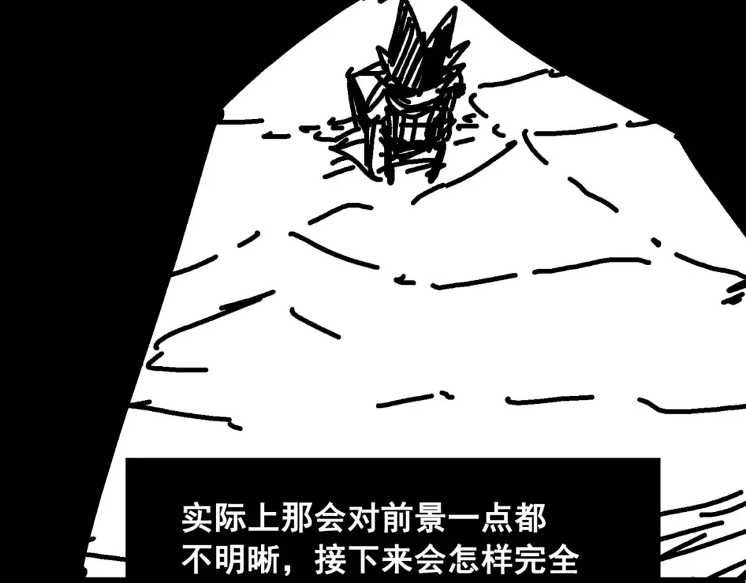 《黑白双龙》番外6：一大波艺术家正在赶来！ 第53页
