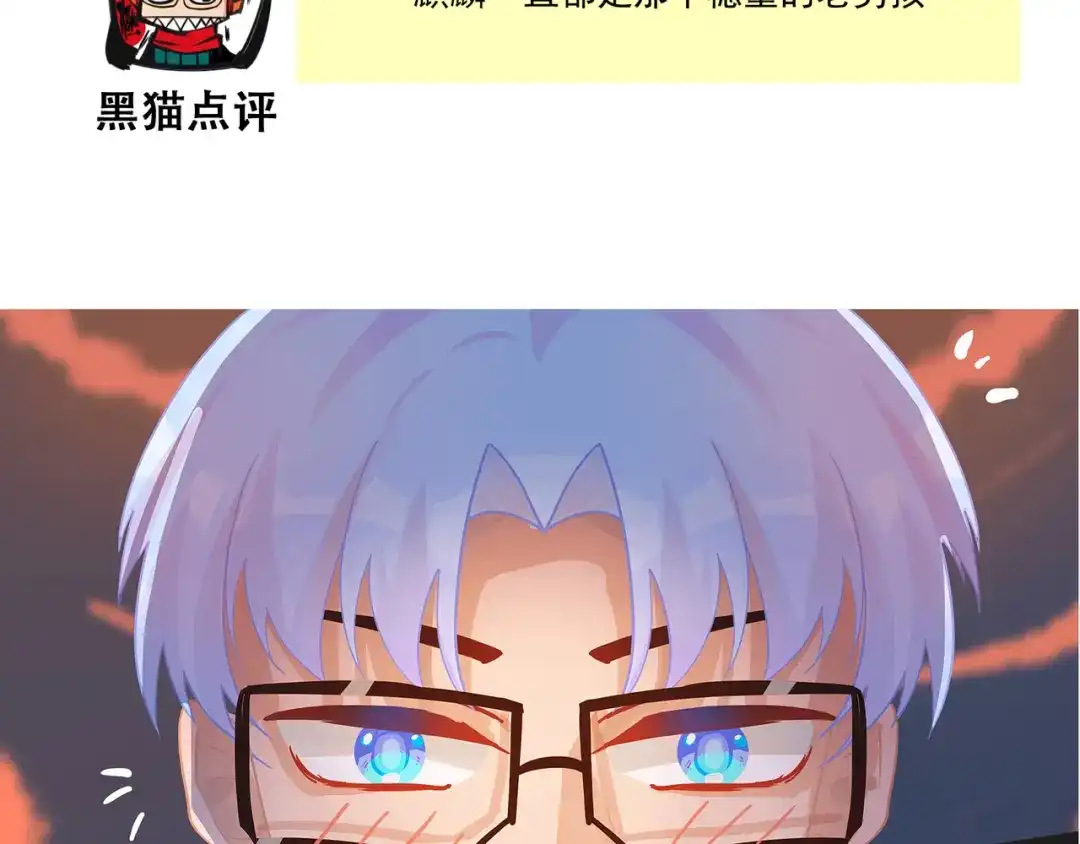 《黑白双龙》番外6：一大波艺术家正在赶来！ 第26页