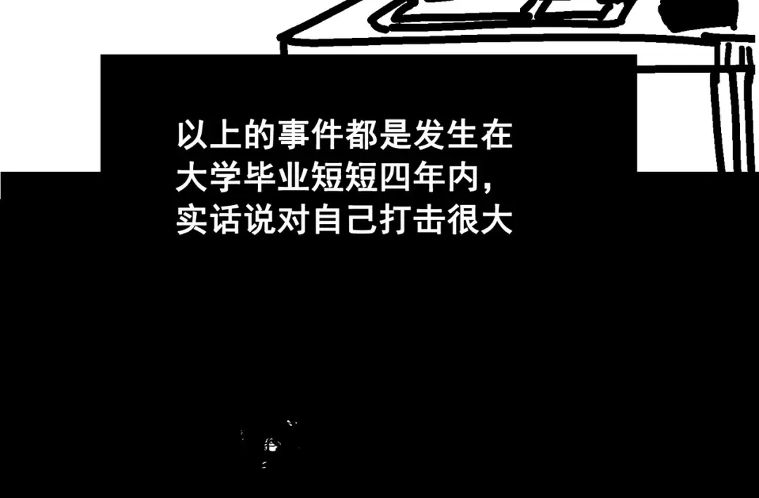《黑白双龙》番外6：一大波艺术家正在赶来！ 第51页