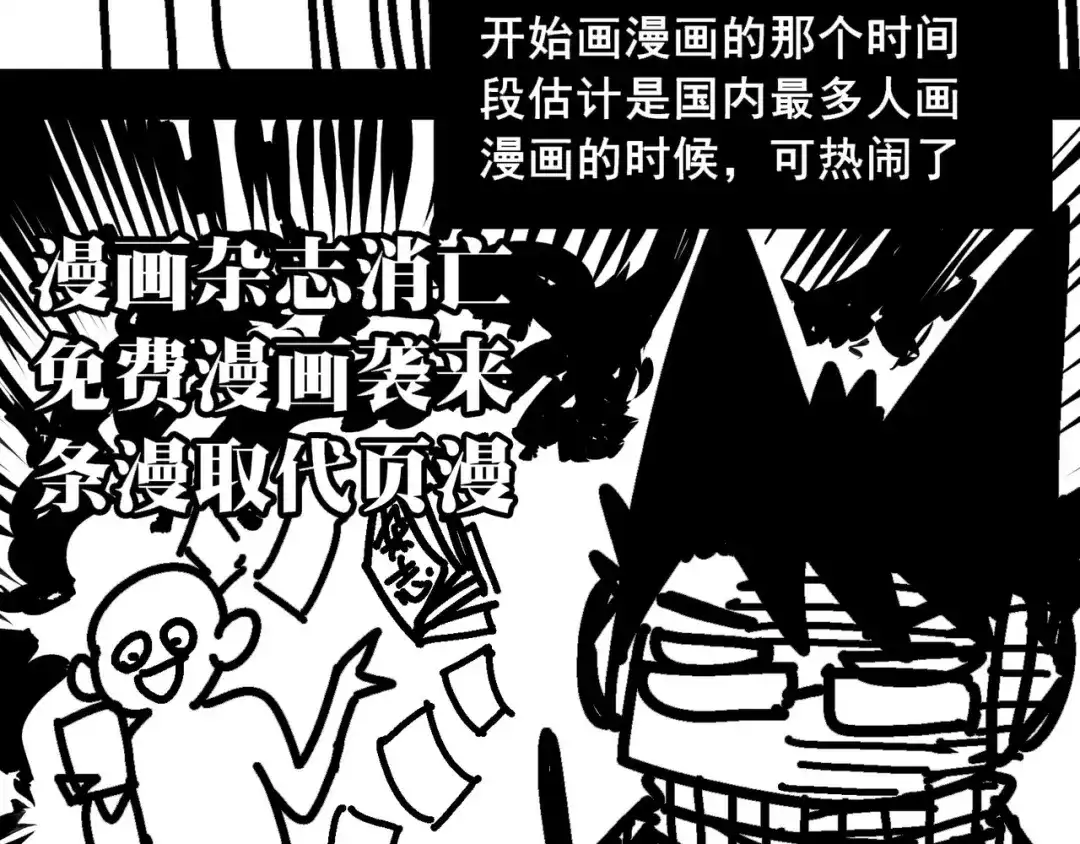《黑白双龙》番外6：一大波艺术家正在赶来！ 第48页