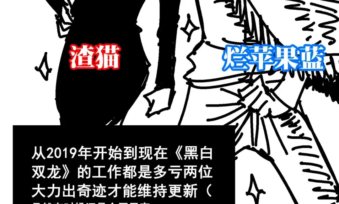 《黑白双龙》番外6：一大波艺术家正在赶来！ 第67页