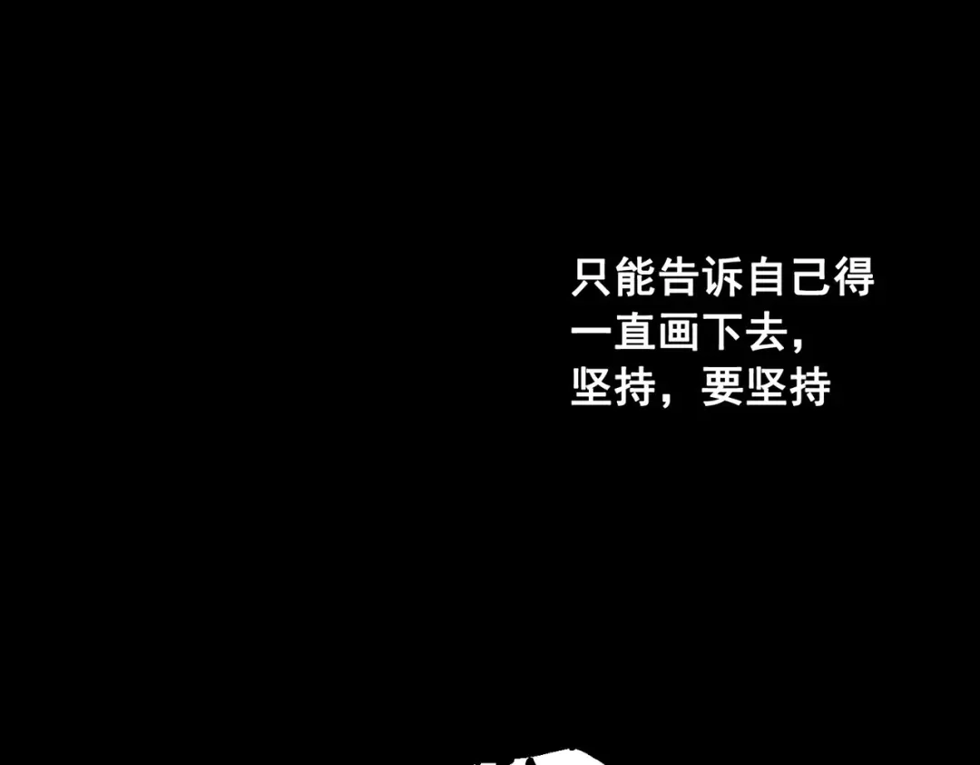 《黑白双龙》番外6：一大波艺术家正在赶来！ 第52页