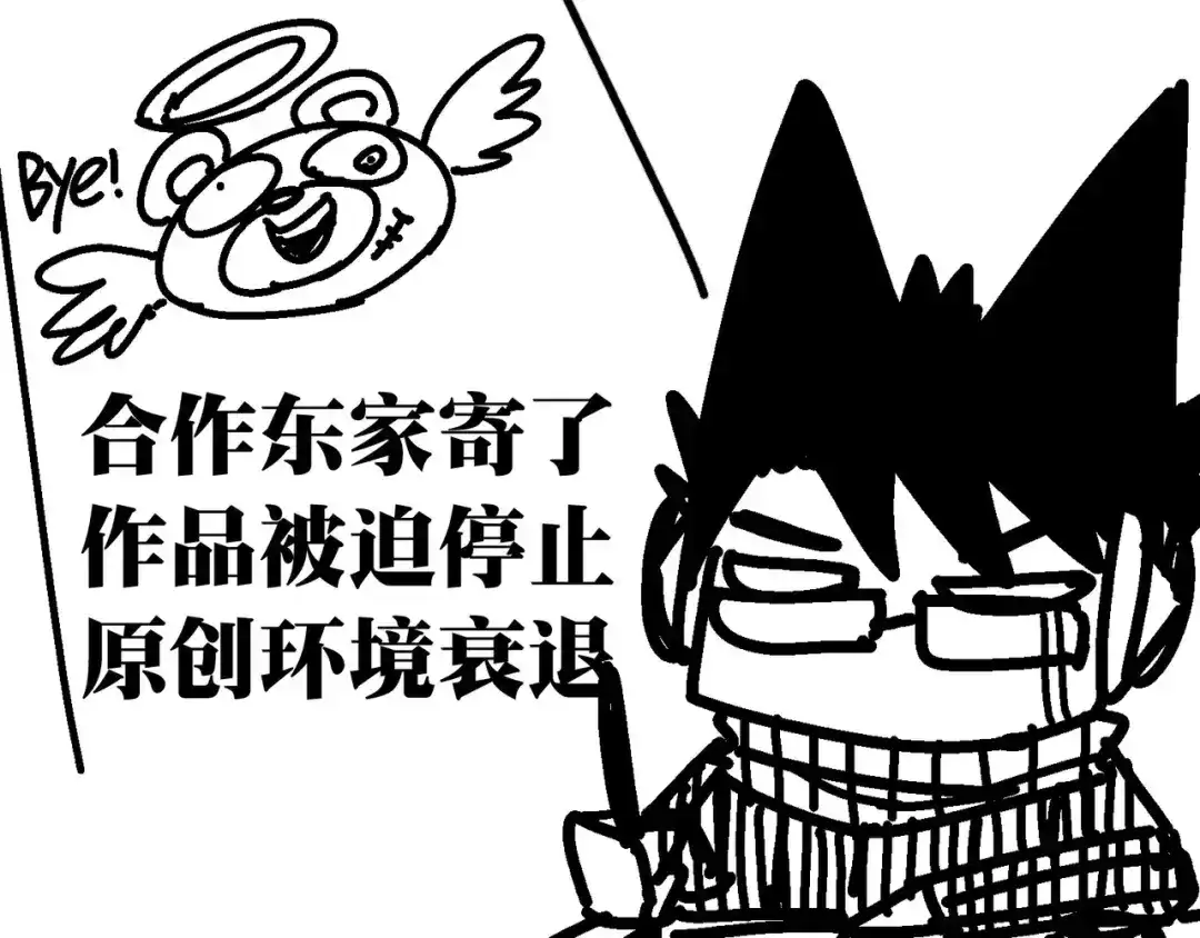 《黑白双龙》番外6：一大波艺术家正在赶来！ 第50页