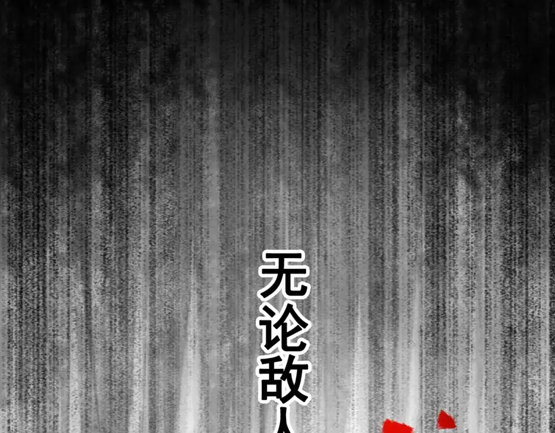 《黑白双龙》第7章 第1话 要是我不存在就好了 第4页