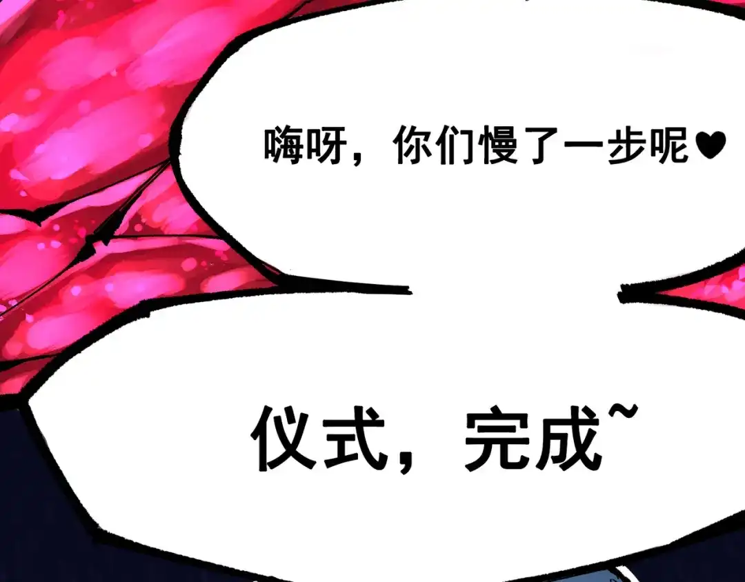 《黑白双龙》第7章 第1话 要是我不存在就好了 第99页