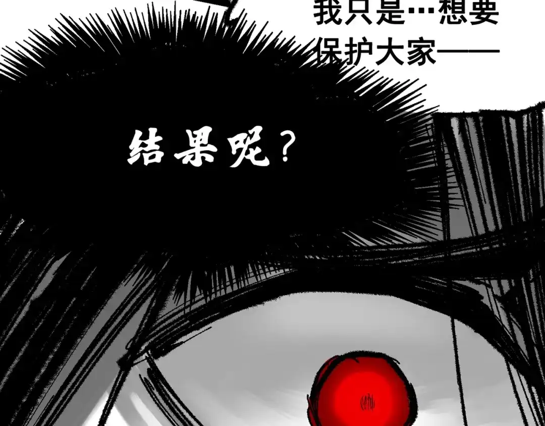 《黑白双龙》第7章 第1话 要是我不存在就好了 第49页