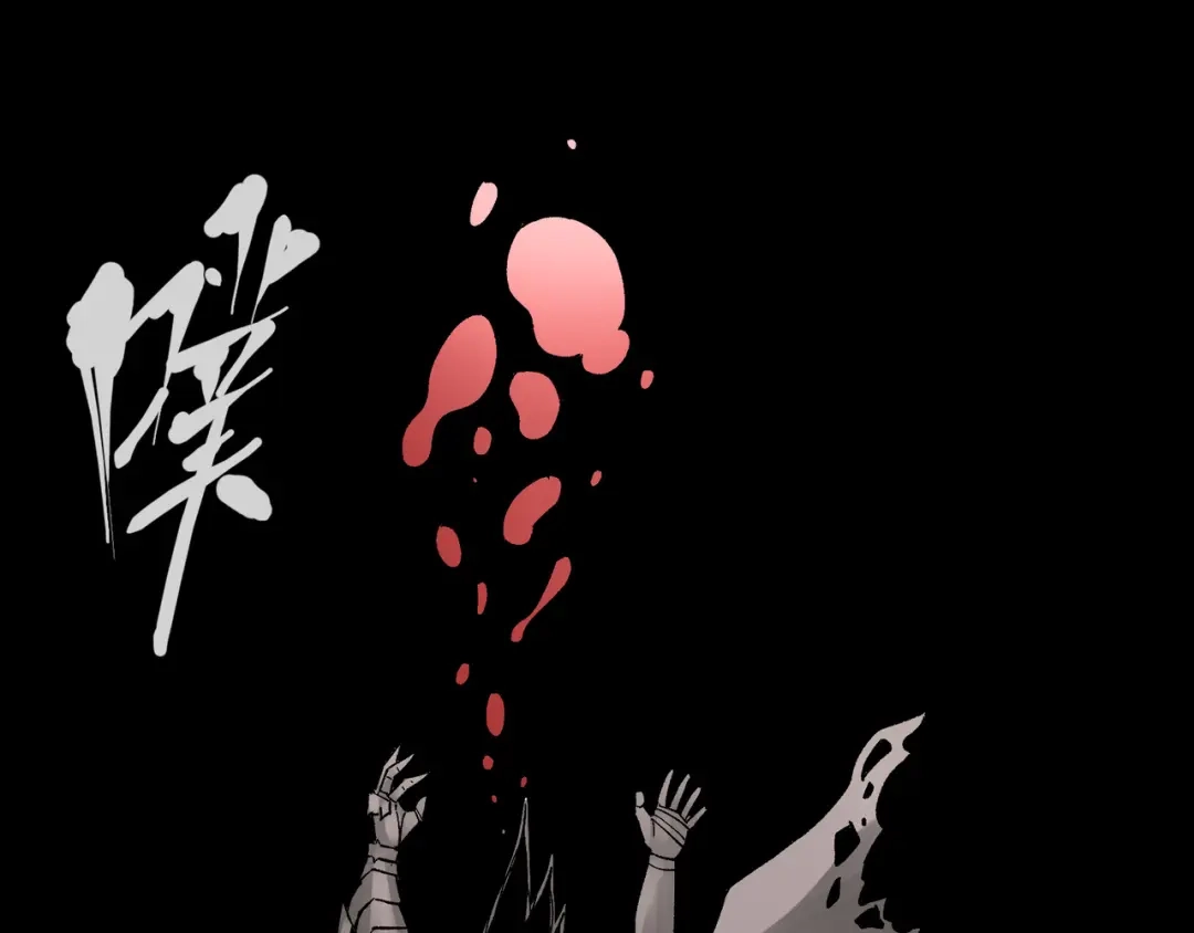 《黑白双龙》第7章 第1话 要是我不存在就好了 第53页