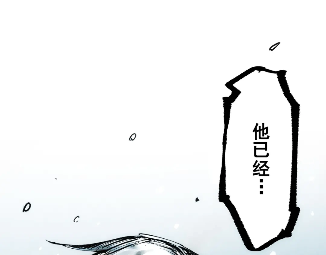《黑白双龙》第7章 第1话 要是我不存在就好了 第102页