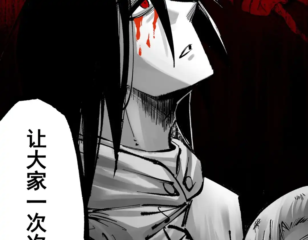 《黑白双龙》第7章 第1话 要是我不存在就好了 第72页
