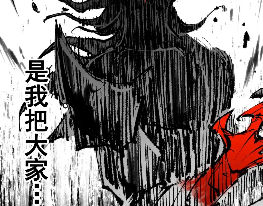 《黑白双龙》第7章 第1话 要是我不存在就好了 第34页