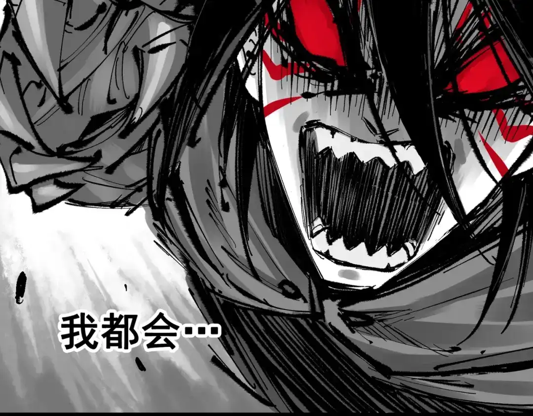 《黑白双龙》第7章 第1话 要是我不存在就好了 第9页