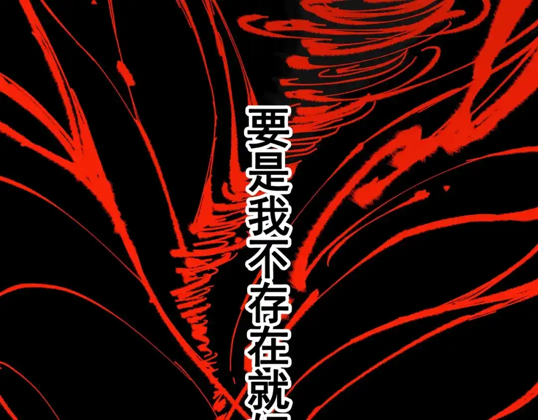 《黑白双龙》第7章 第1话 要是我不存在就好了 第82页