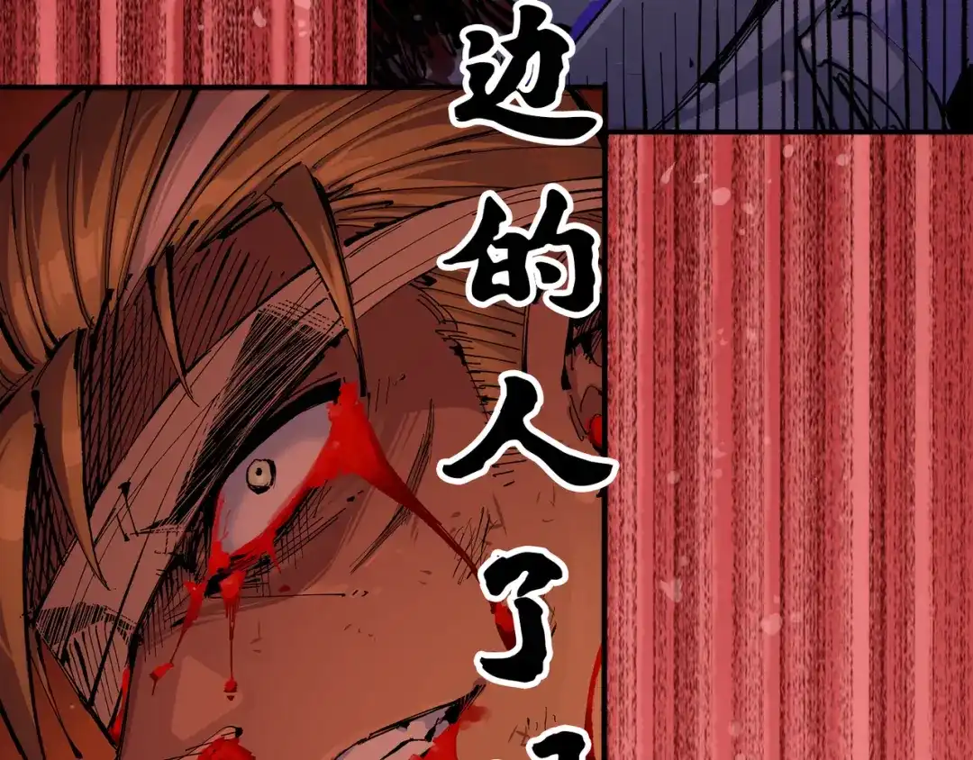 《黑白双龙》第7章 第1话 要是我不存在就好了 第61页