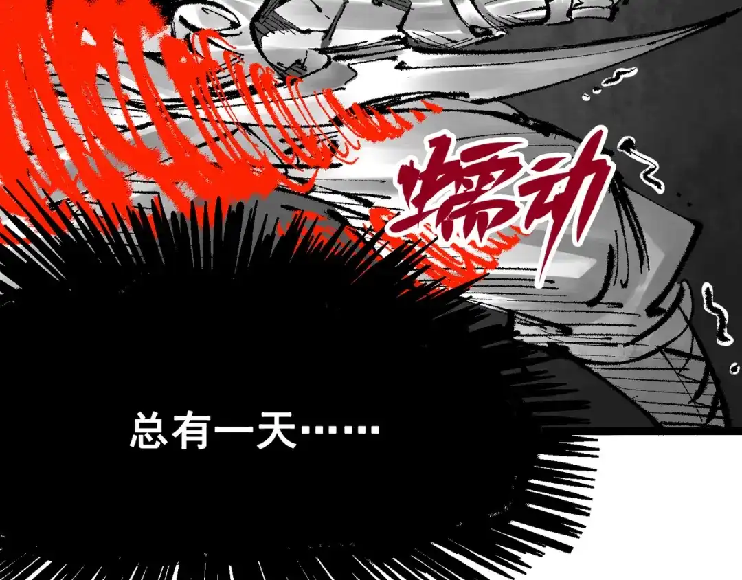 《黑白双龙》第7章 第1话 要是我不存在就好了 第40页