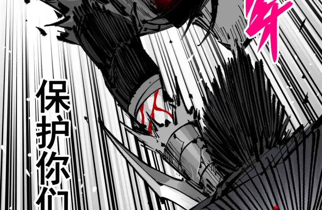 《黑白双龙》第7章 第1话 要是我不存在就好了 第12页