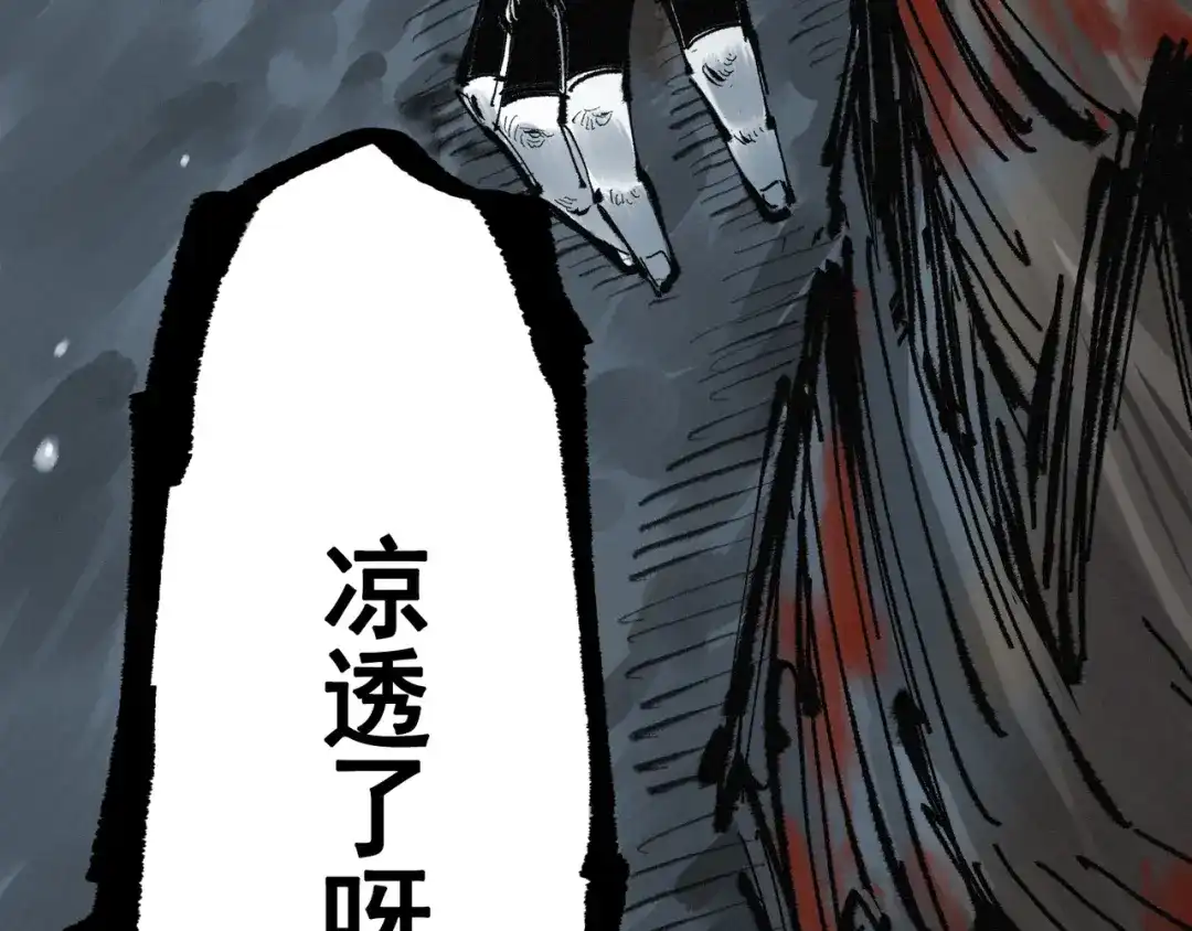 《黑白双龙》第7章 第1话 要是我不存在就好了 第106页